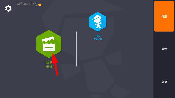 火柴人动画制作器APP