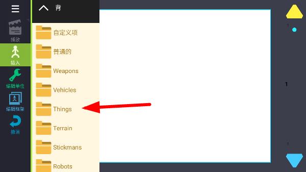 火柴人动画制作器APP