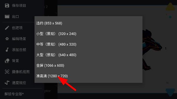 火柴人动画制作器APP