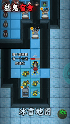 猛鬼宿舍加强版无限金币电力版