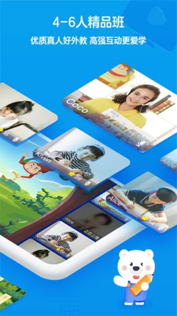 无忧课堂官方版