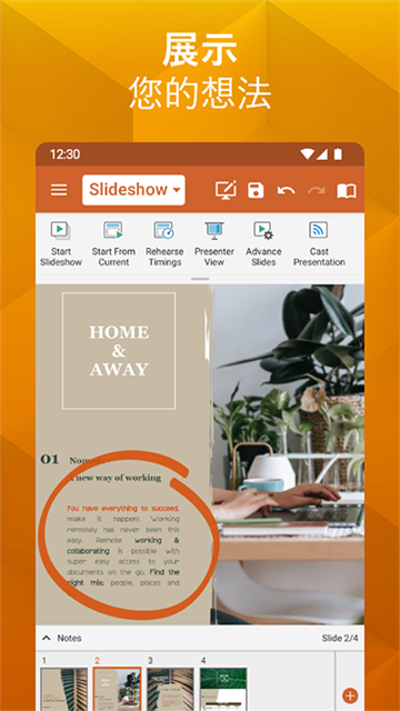 OfficeSuite手机版