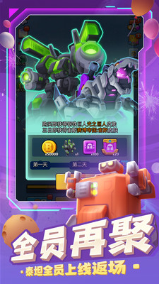 走开外星人破解版