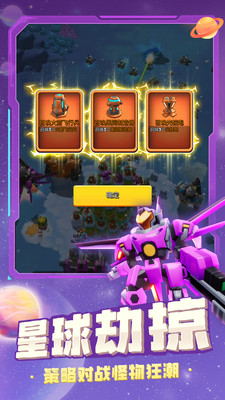 走开外星人破解版