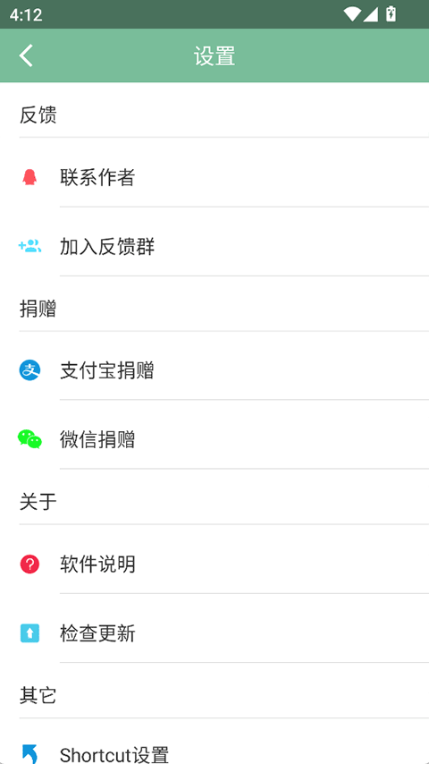 Fox工具箱最新版