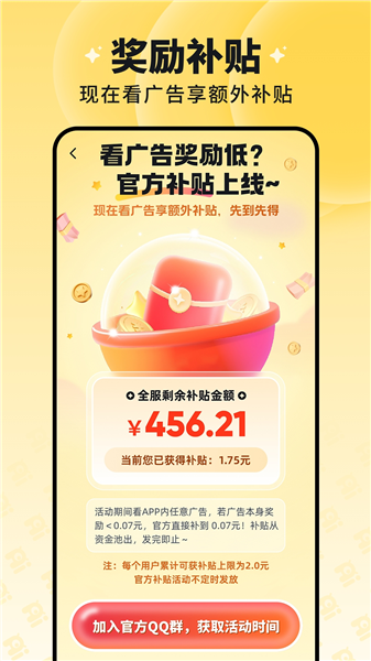 慧看看APP(看短剧赚钱)