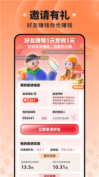 慧看看APP(看短剧赚钱)