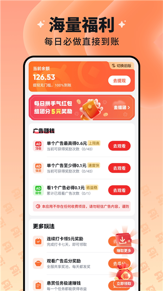 慧看看APP(看短剧赚钱)