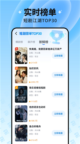 慧看看APP(看短剧赚钱)