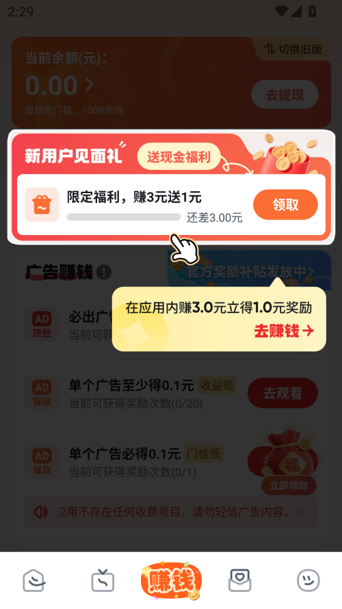 慧看看APP(看短剧赚钱)
