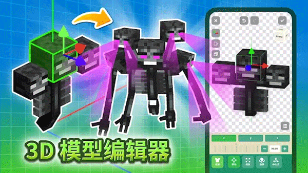 Craft Addons for MCPE皮肤插件盒子国际