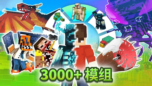 Craft Addons for MCPE皮肤插件盒子国际
