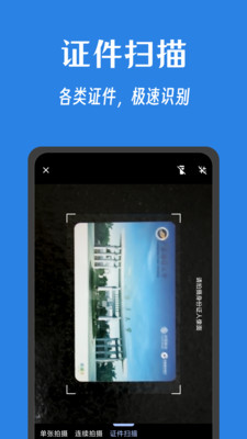 奇妙扫描手机版