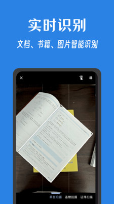 奇妙扫描手机版