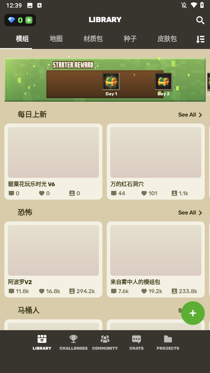 Craft Addons for MCPE皮肤插件盒子国际