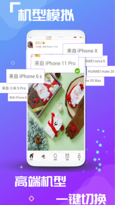 双开应用APP