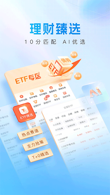 上海证券app