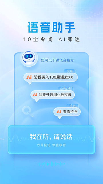 上海证券app