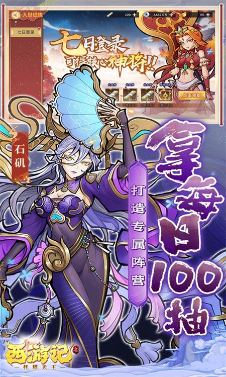 西游记之托塔天王鬼服超爆版