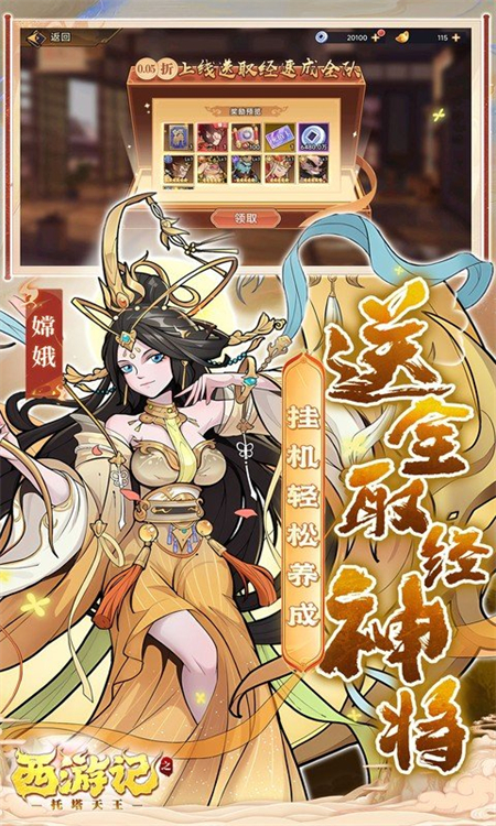 西游记之托塔天王鬼服超爆版