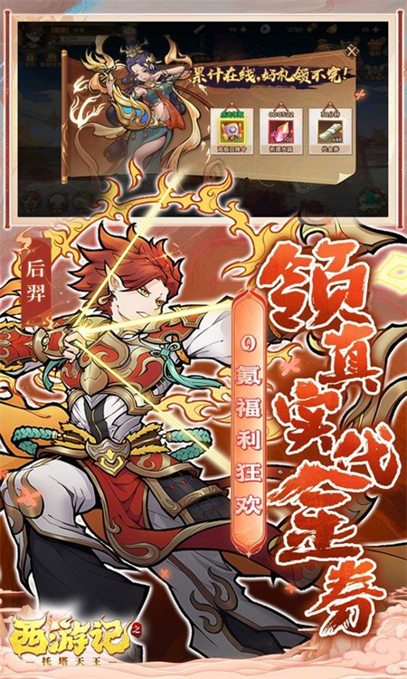 西游记之托塔天王鬼服超爆版