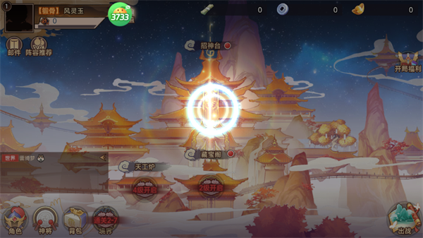 西游记之托塔天王鬼服超爆版