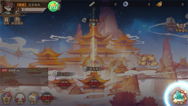 西游记之托塔天王鬼服超爆版