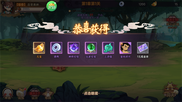 西游记之托塔天王鬼服超爆版