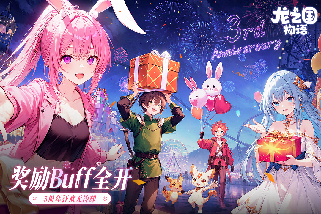 龙之国物语无限钻石破解版