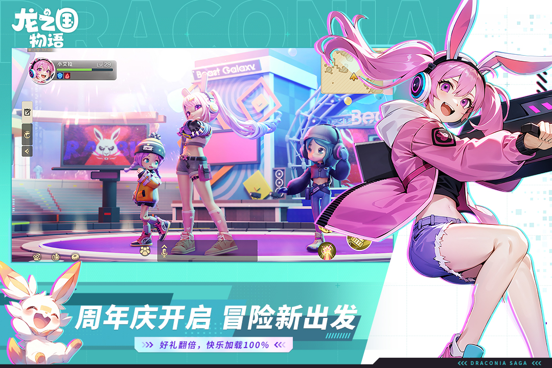 龙之国物语官方版