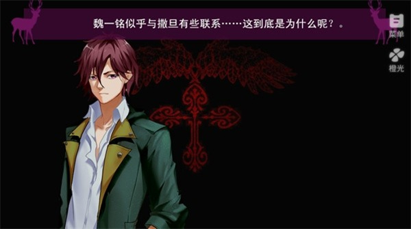 橙光游戏死亡编码背叛者破解版