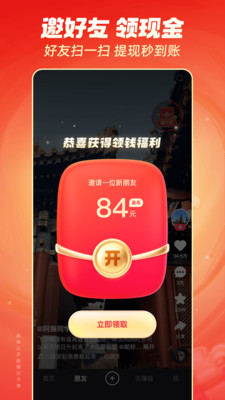 快手极速版赚钱APP