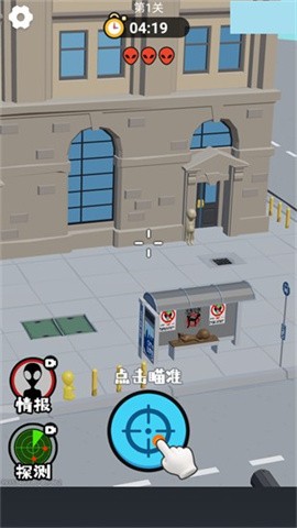 狙击外星人去广告破解版