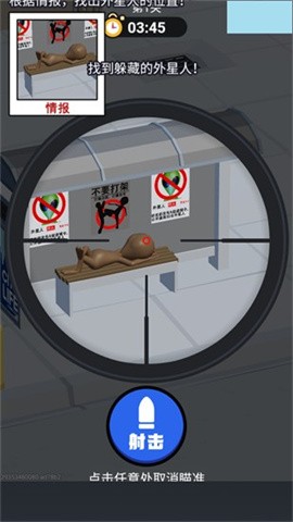 狙击外星人去广告破解版