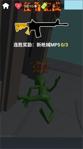 狙击外星人去广告破解版