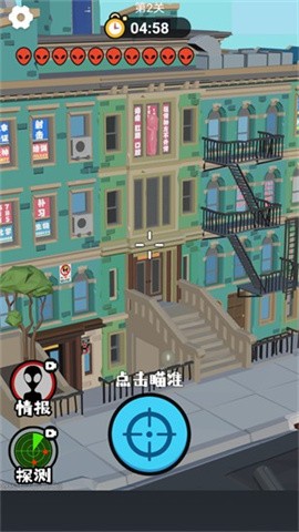 狙击外星人去广告破解版