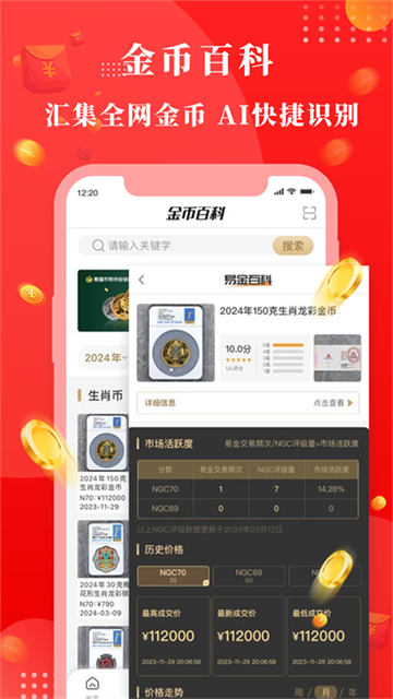 易金在线app