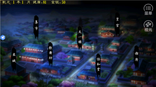 都想攻略朕清软破解版