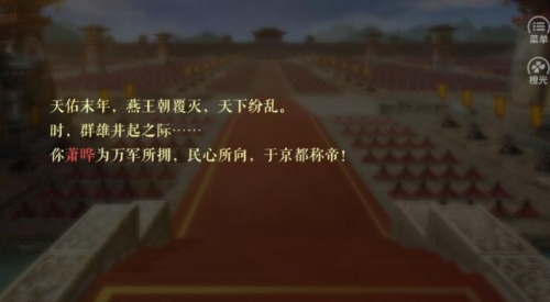 都想攻略朕清软破解版