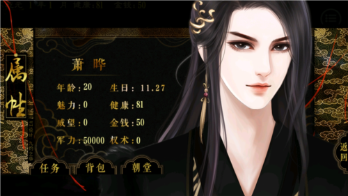 都想攻略朕清软破解版