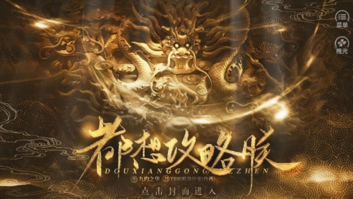 都想攻略朕清软破解版