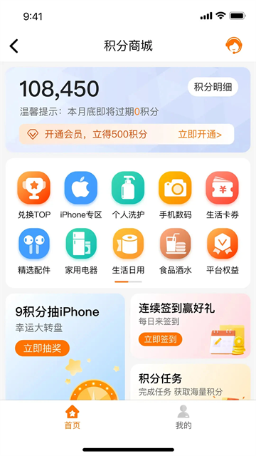 中钢网app