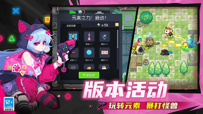 元气骑士凉屋版