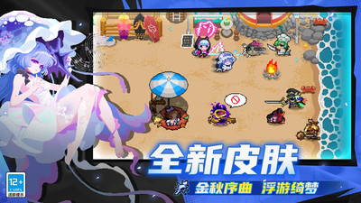 元气骑士凉屋版