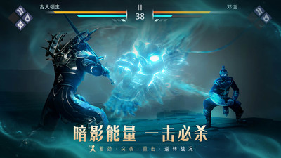 暗影格斗3内置菜单版