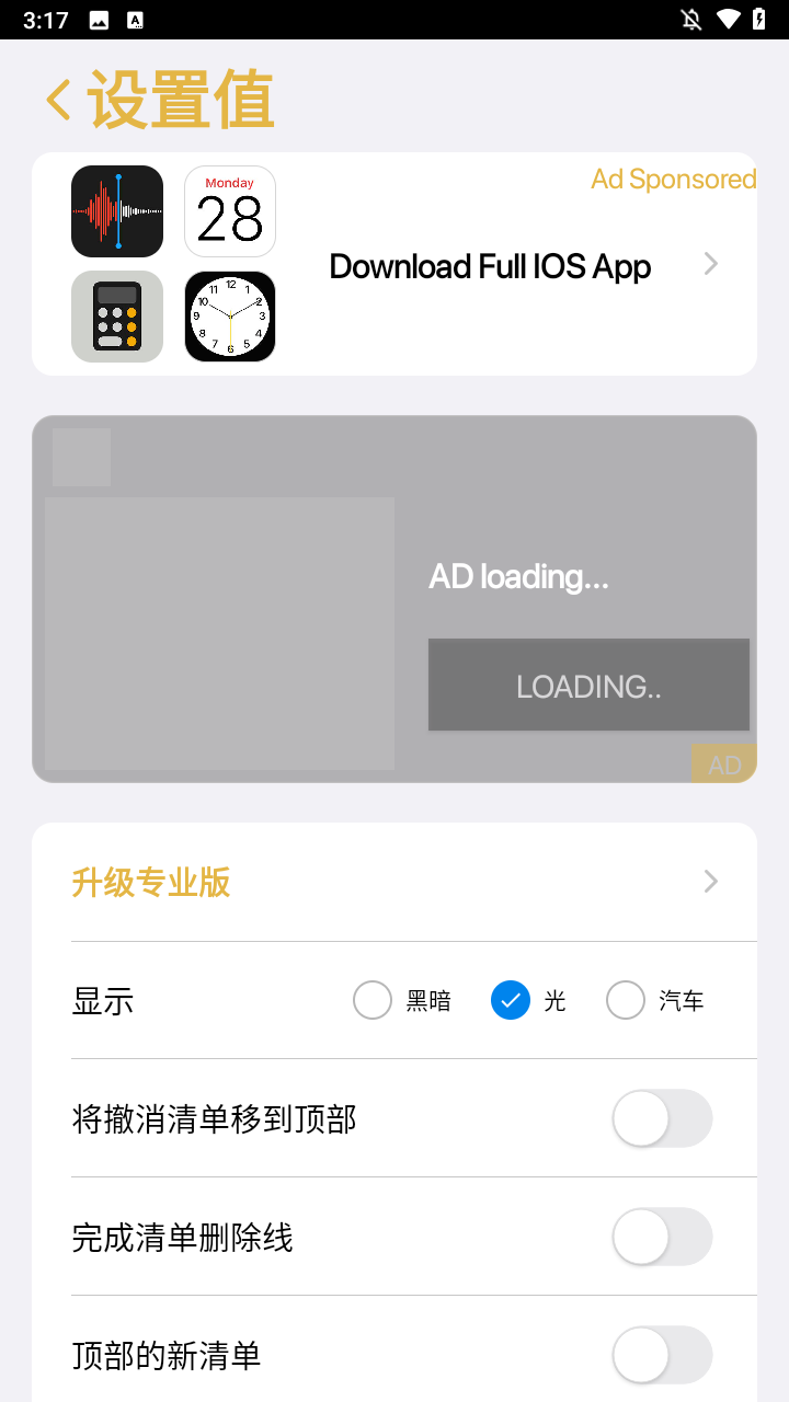 苹果备忘录APP