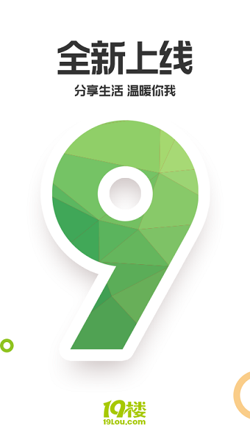 19楼女性阅读APP