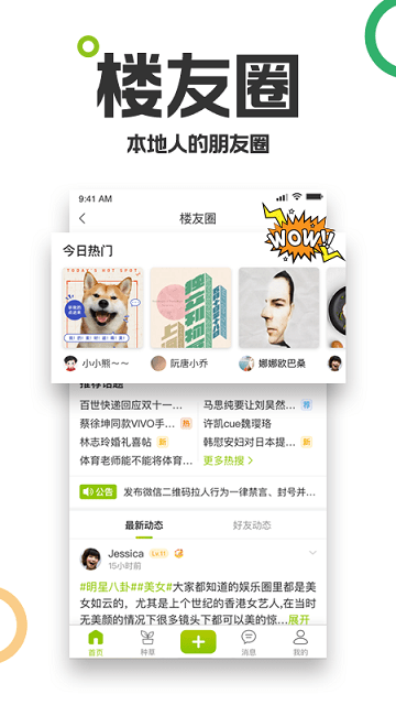 19楼女性阅读APP