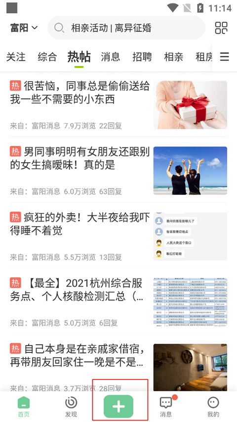 19楼女性阅读APP