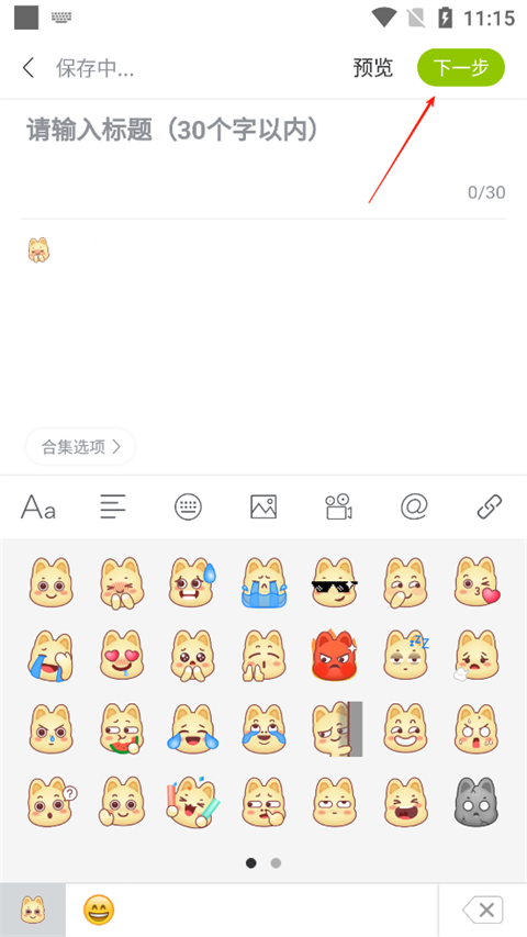 19楼女性阅读APP